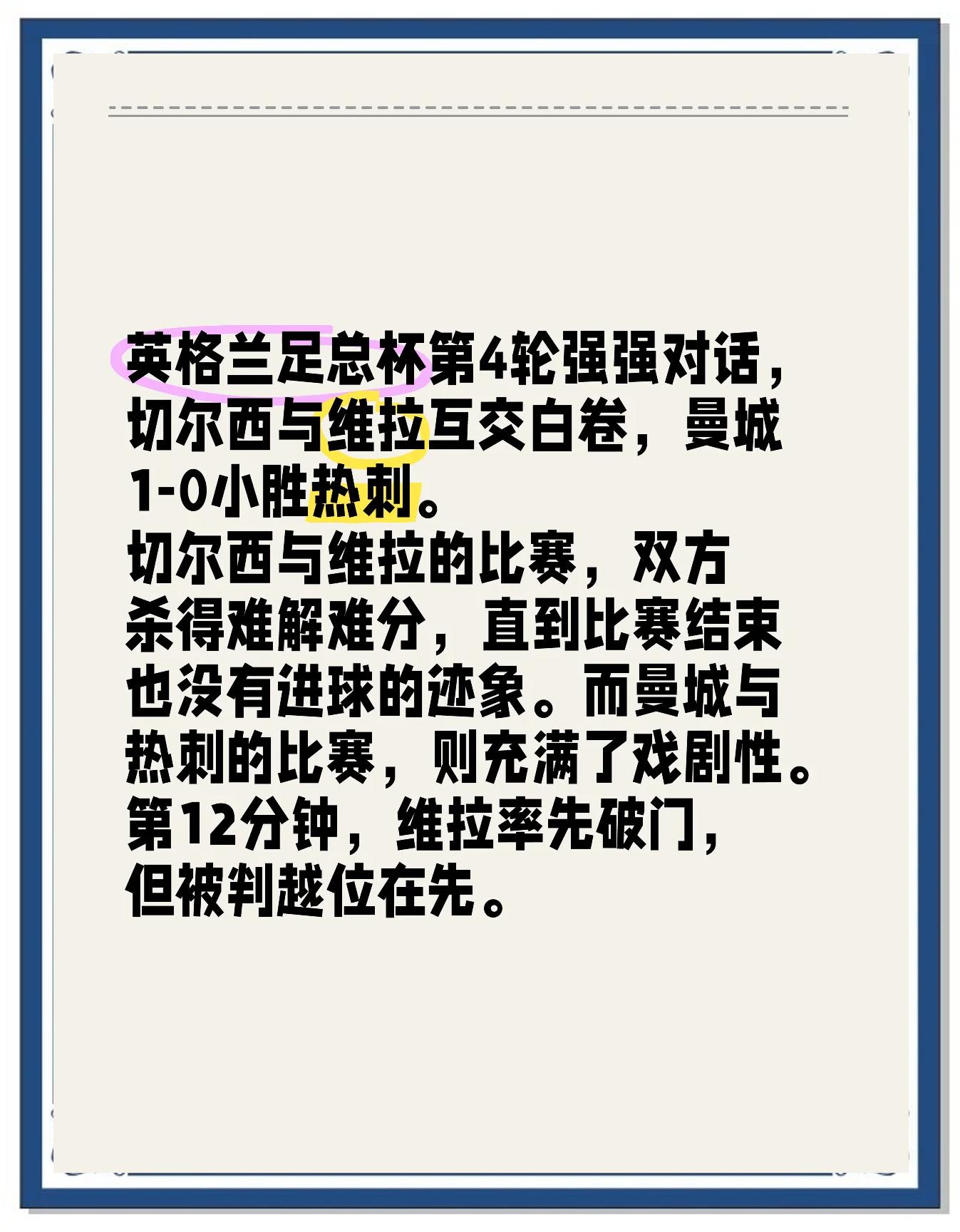 曼城小组赛全胜，排名积分榜头名稳如磐石的简单介绍