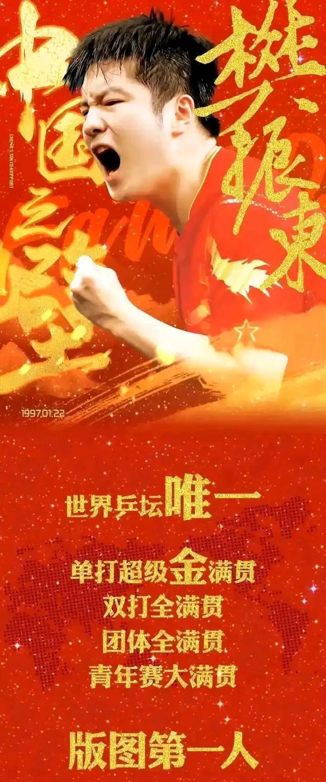 体育强队浴火重生，夺得桂冠